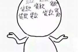 讷河专业讨债公司，追讨消失的老赖